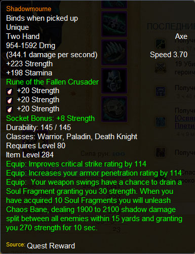 shadowmourne