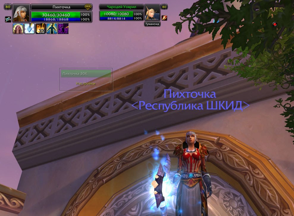 wowscrnshot_033110_203922