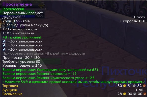 wowscrnshot_033110_203957