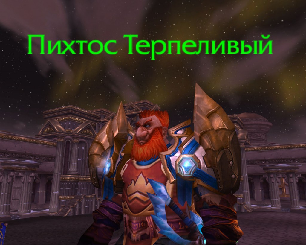 holypaladin
